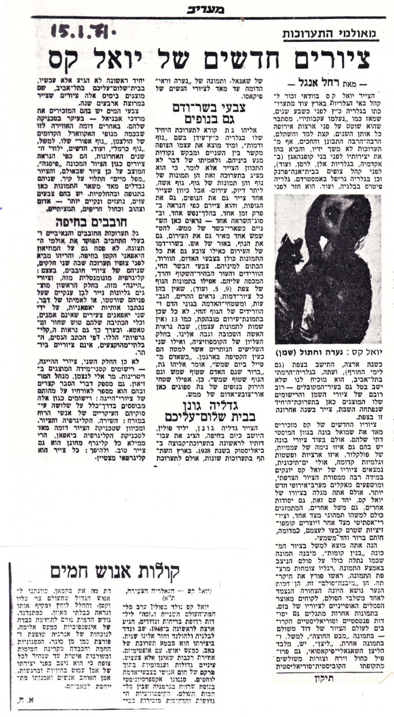 Maariv - Israel