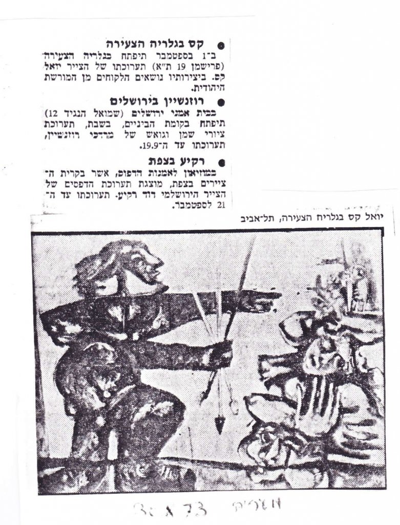 Maariv - Israel 1973